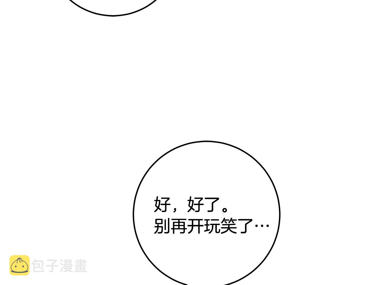 第27话 荷尔蒙爆发13