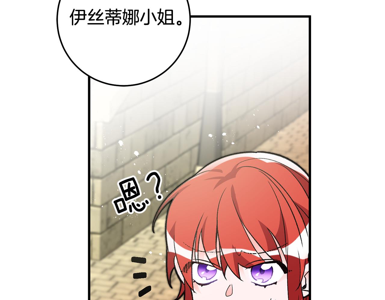 第20话 斩断烂桃花84