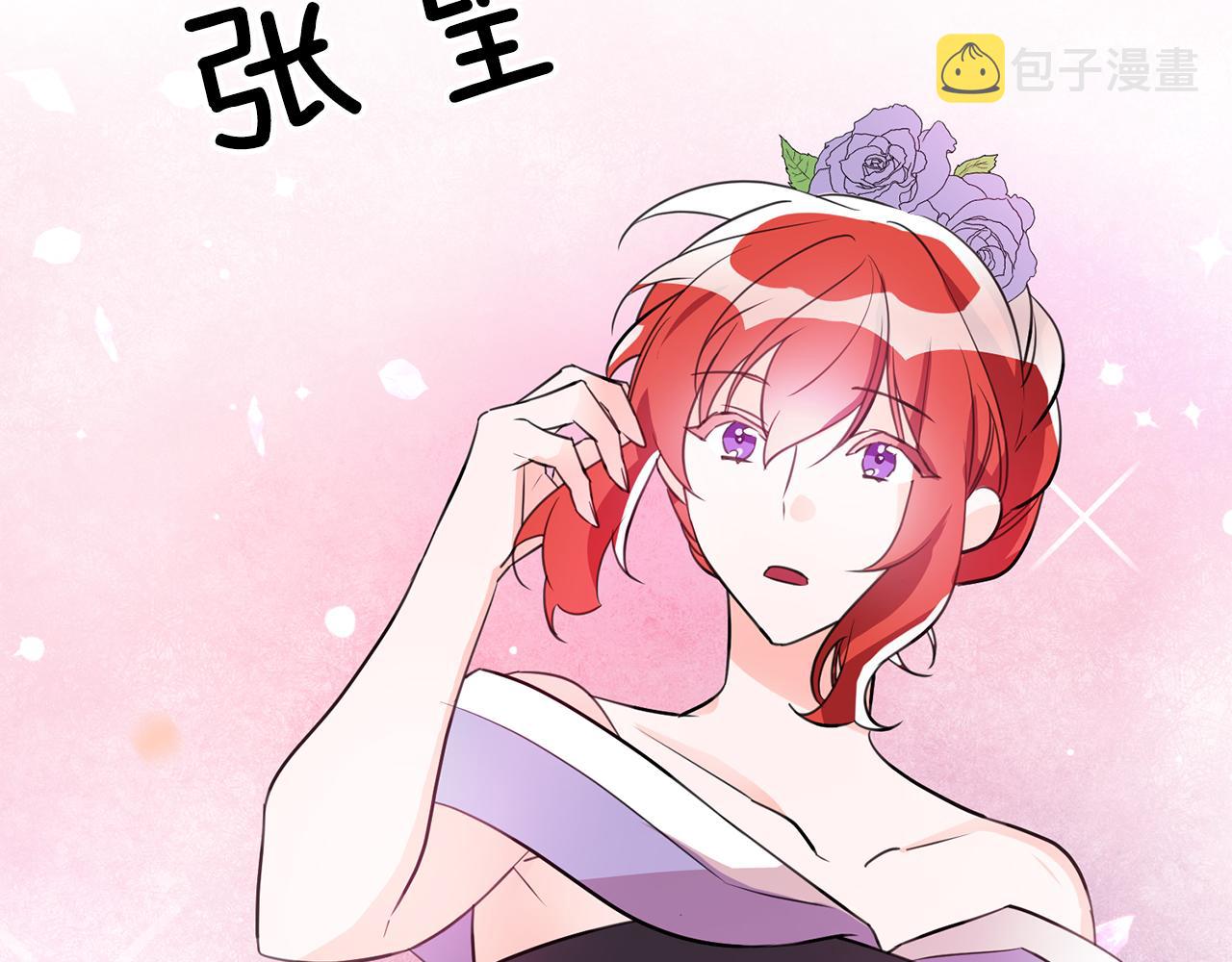 第67话 邀请你跳支舞3