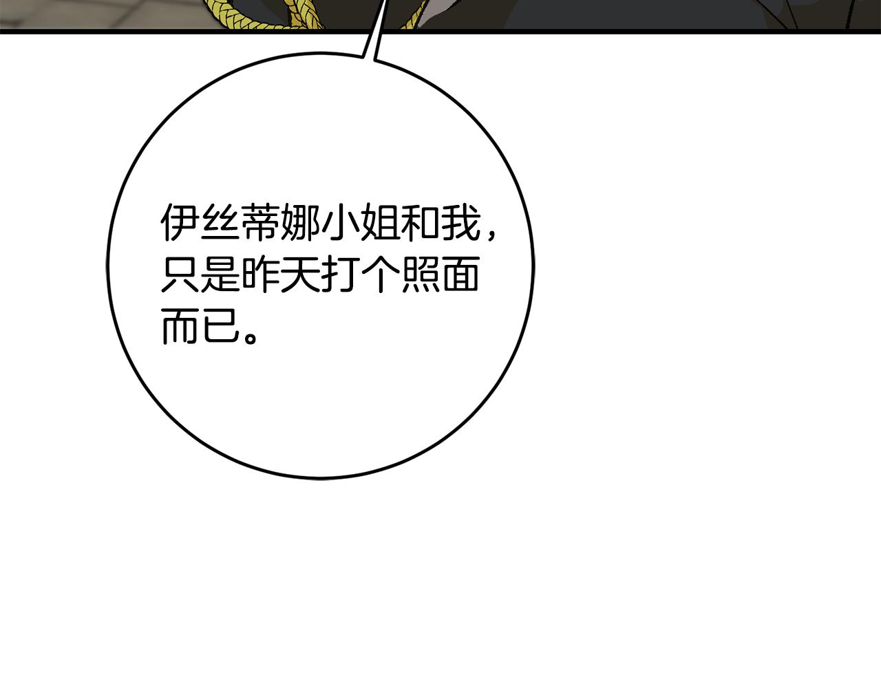 第18话 在关心我吗26