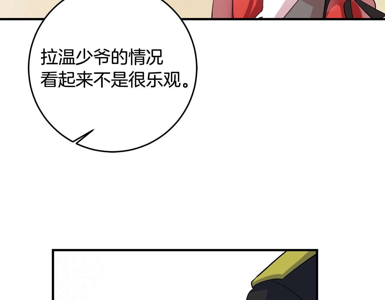 第51话 计划泡汤82