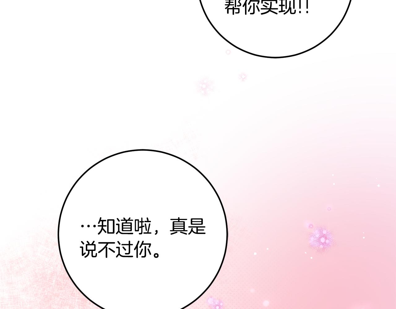 第35话 新的预言19