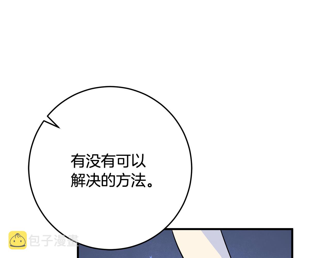 第47话 想守护你20