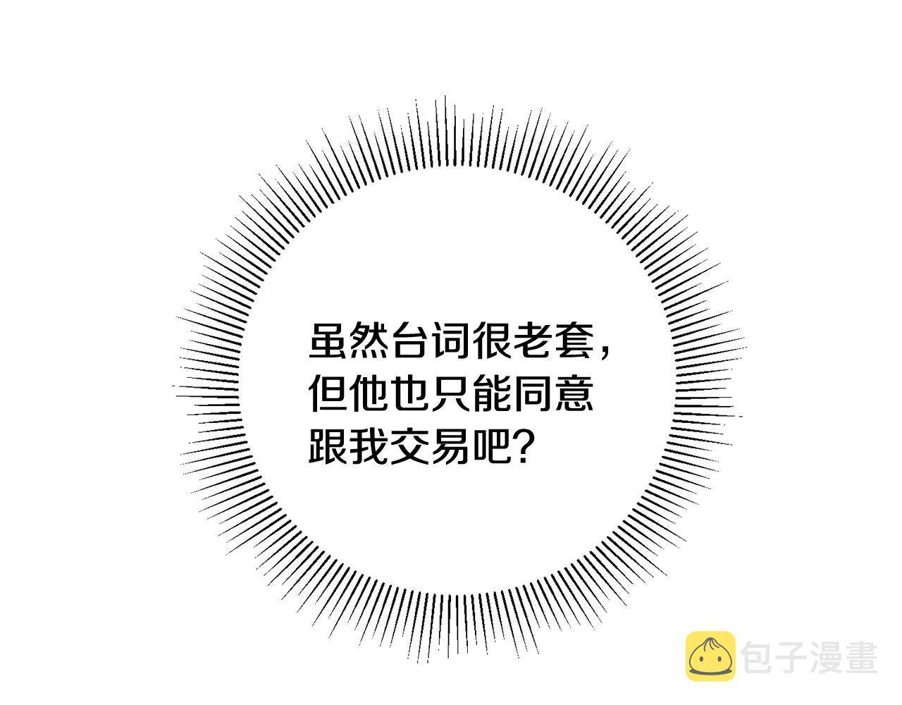 第10话 改变命运141