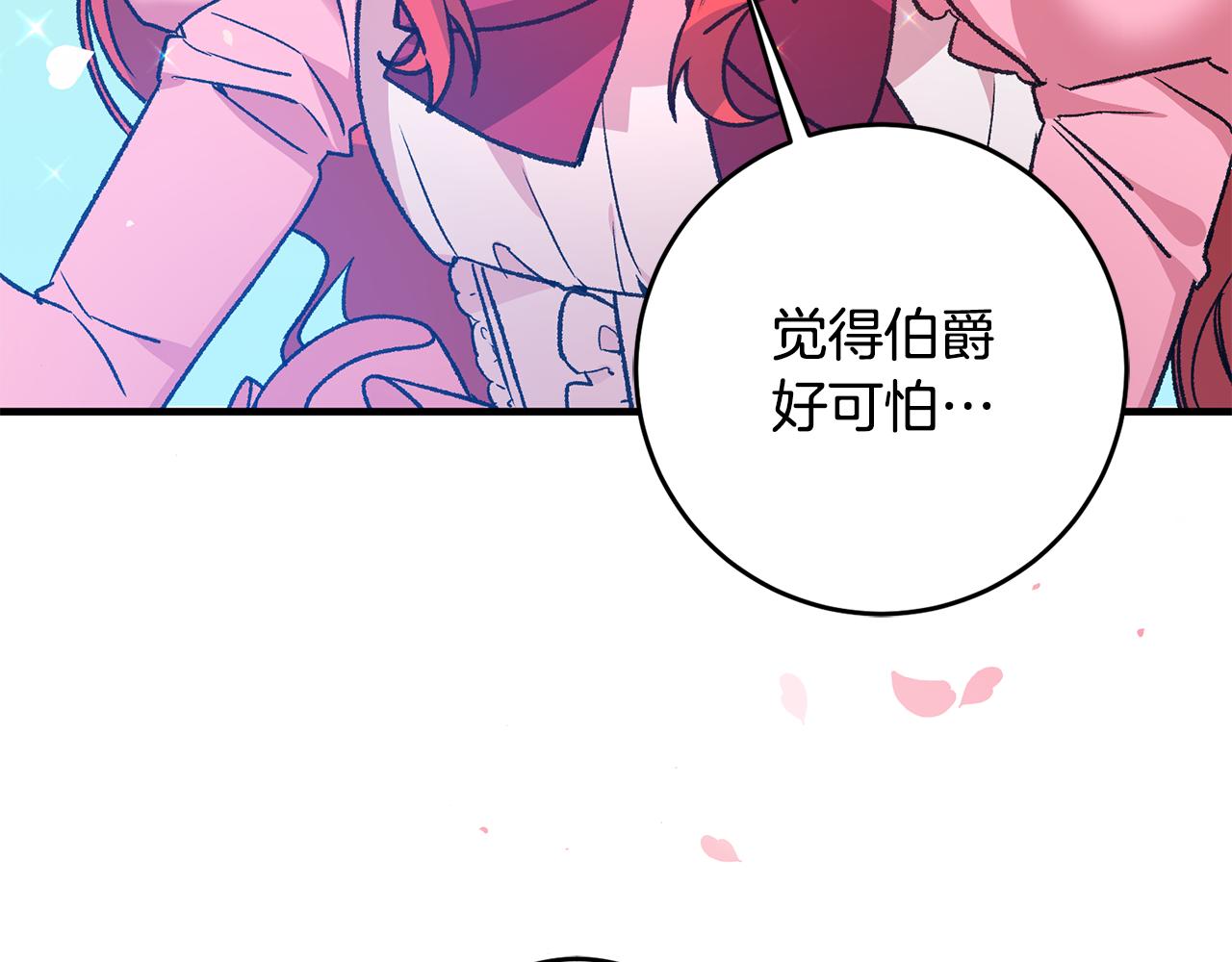 第3话 初见男神56
