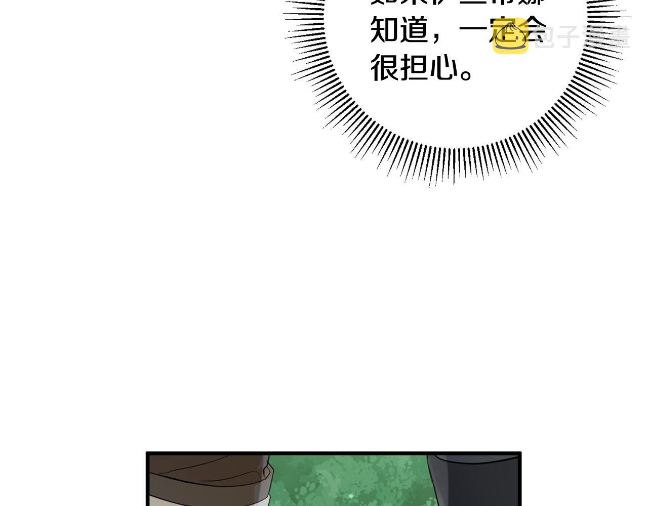 第44话 男神不爽54