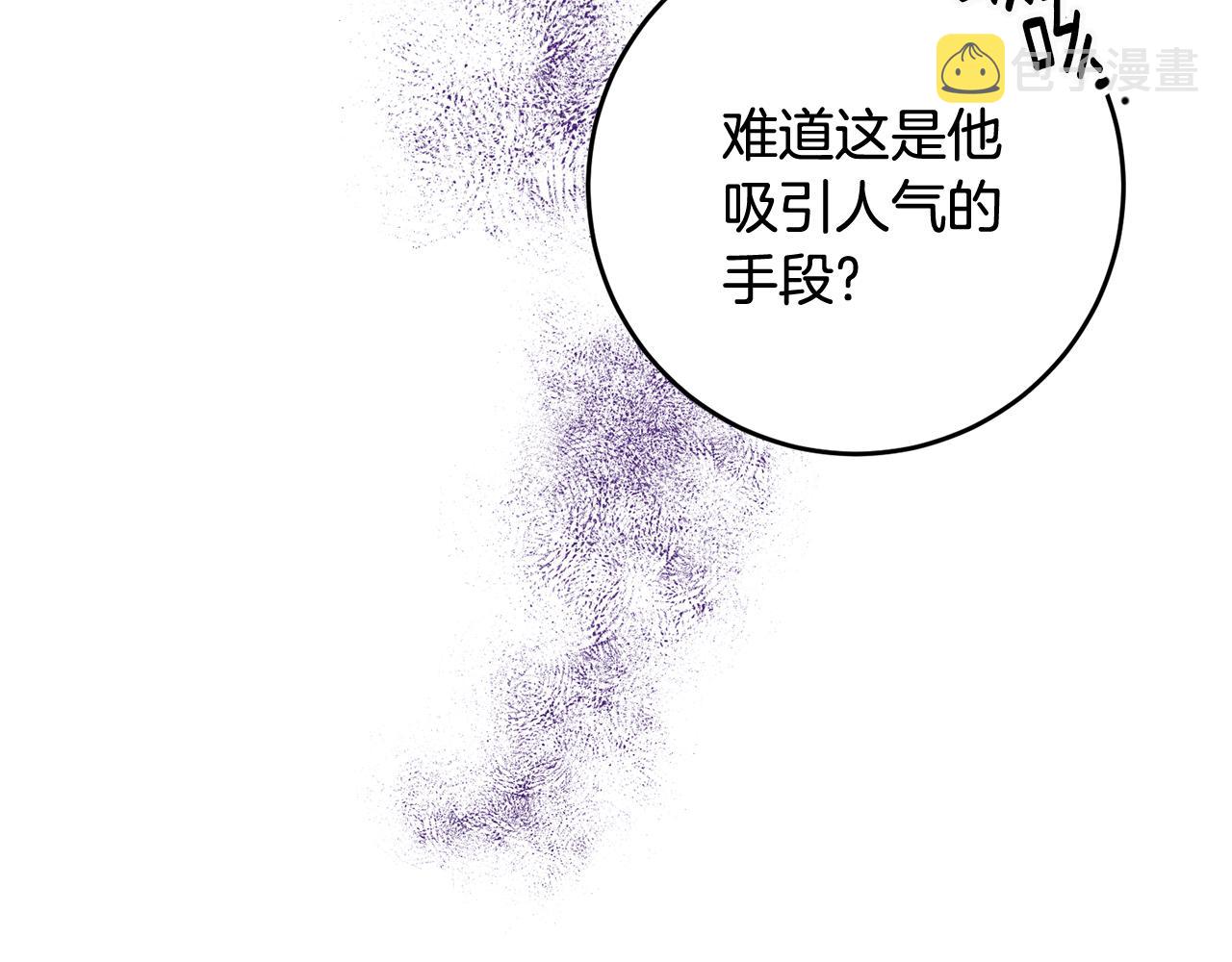 第15话 跟男神同牀37
