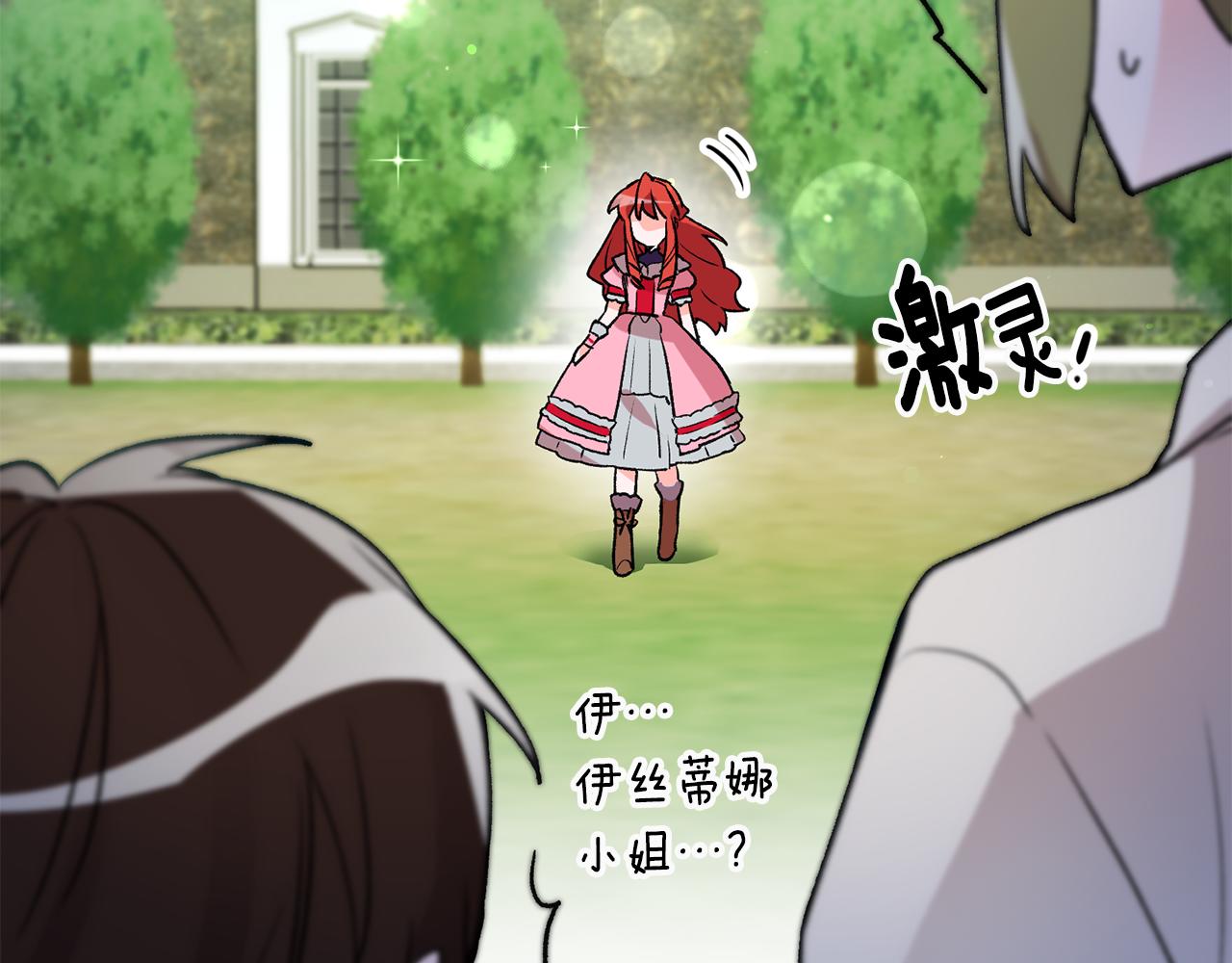 第5话 与骑士的交易9
