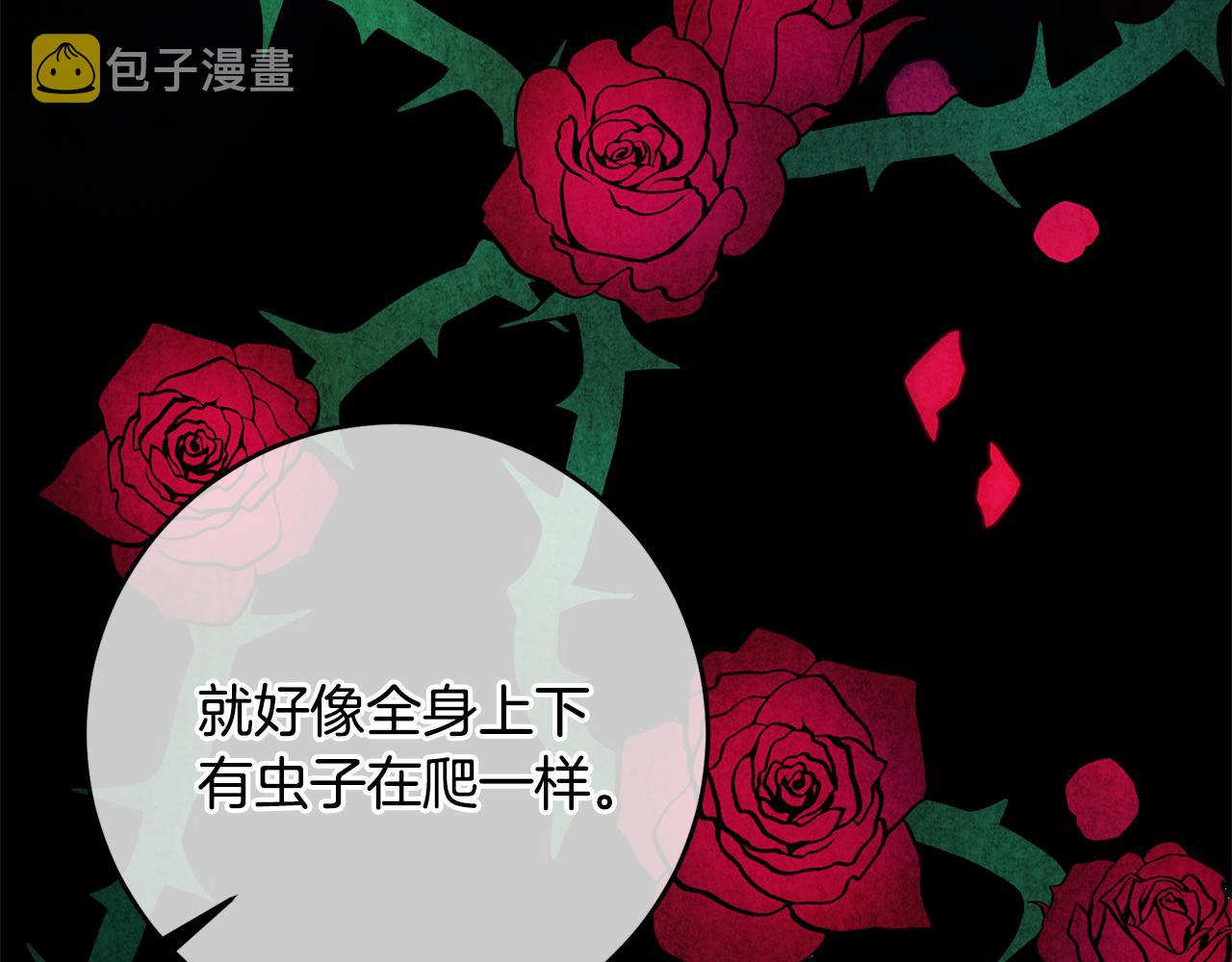 第71话 花的传说58