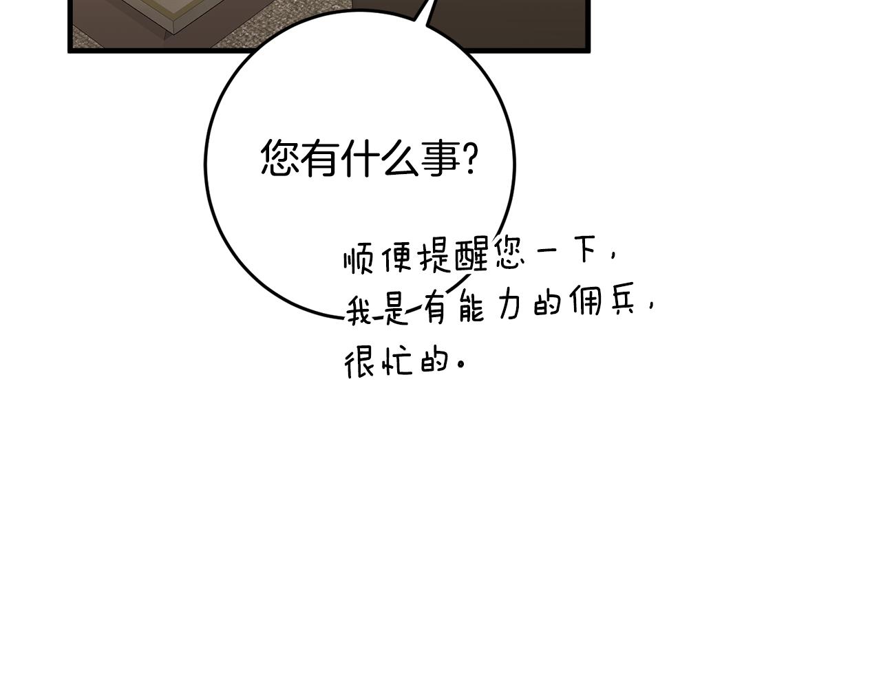 第75话 卧底45