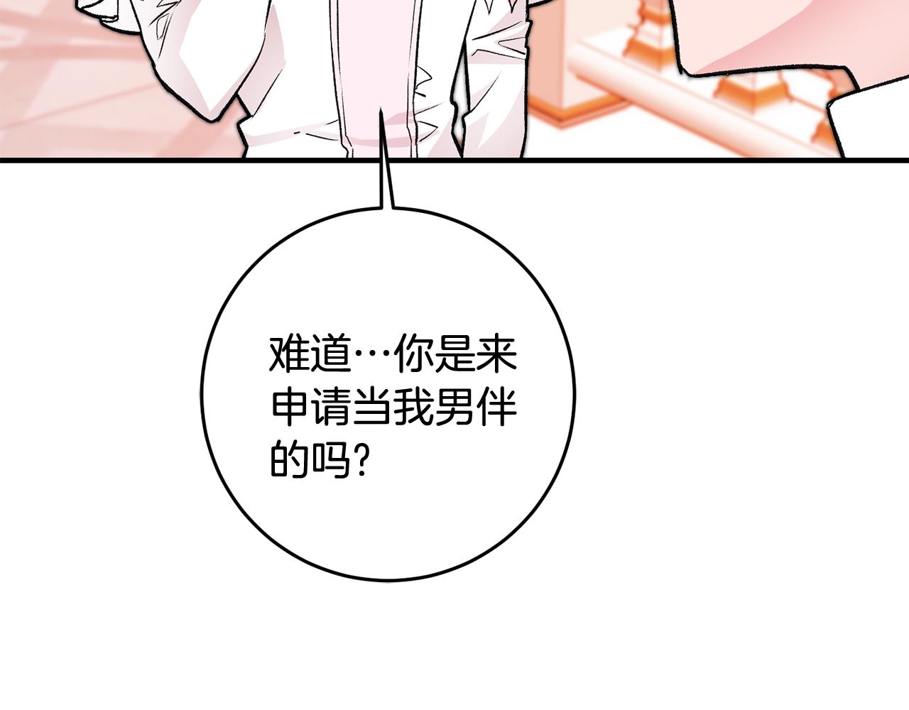 第12话 粉丝福利68