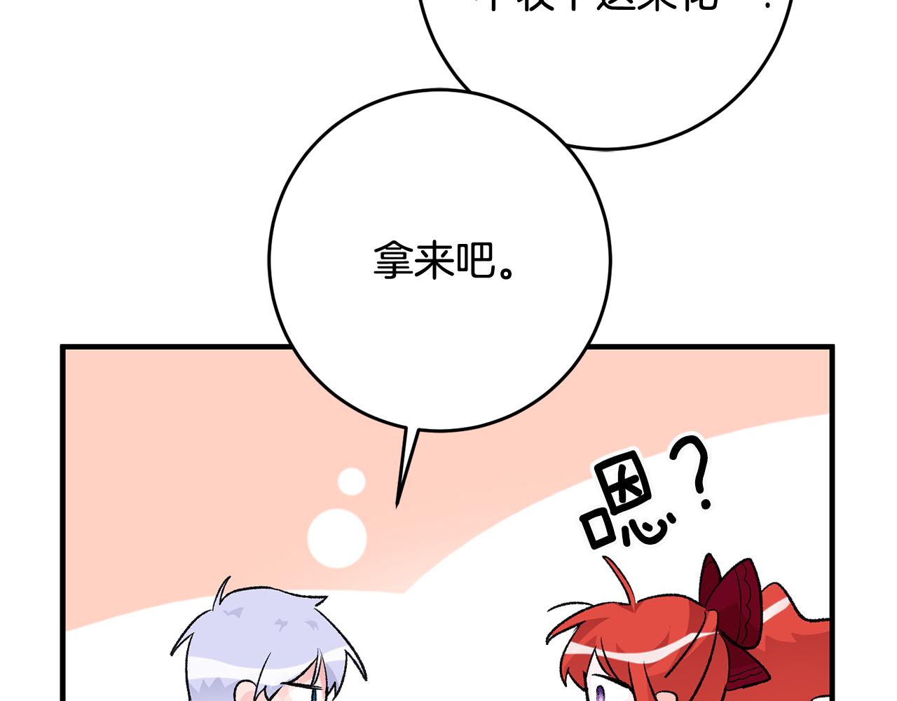 第14话 治癒男神148