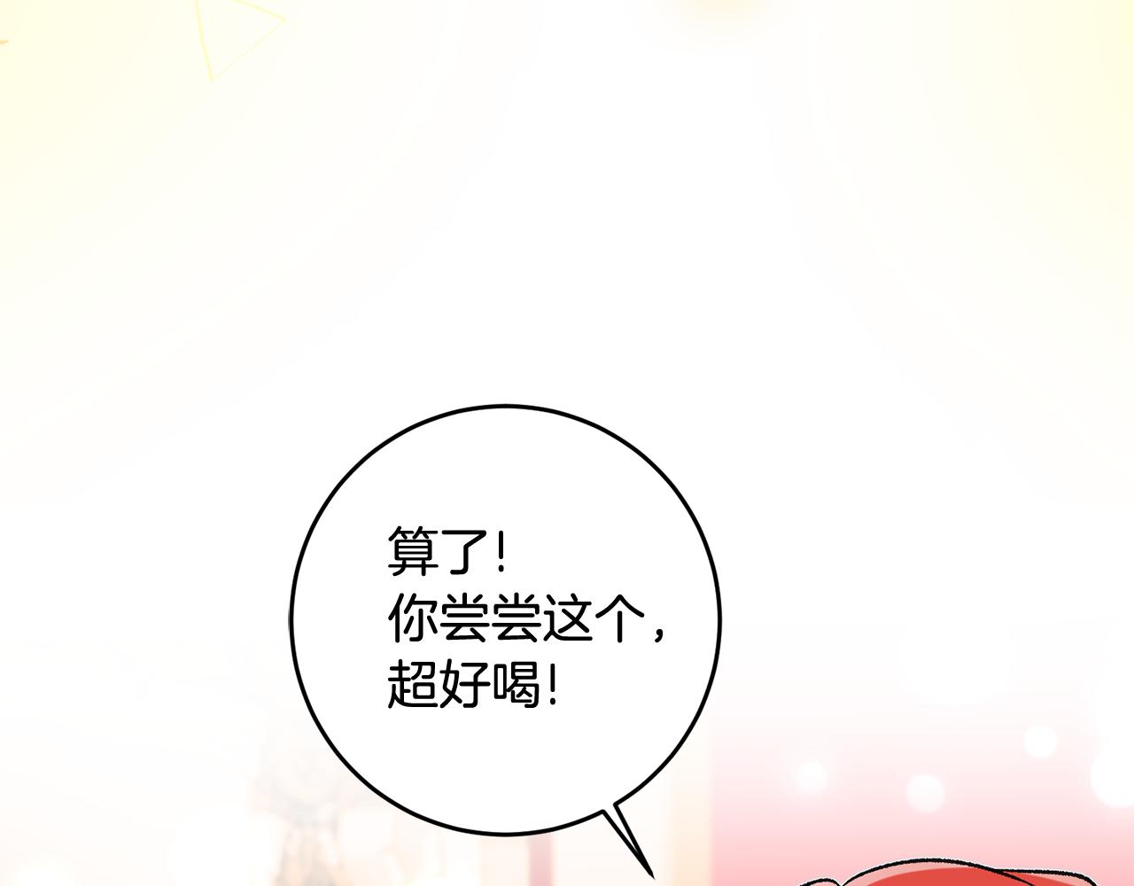 第12话 粉丝福利183