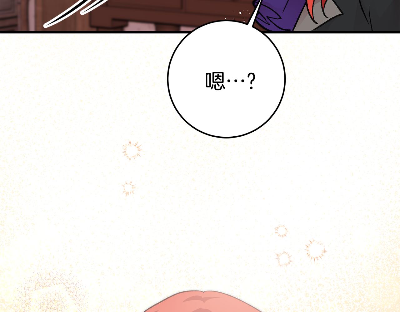 第19话 牛皮糖73
