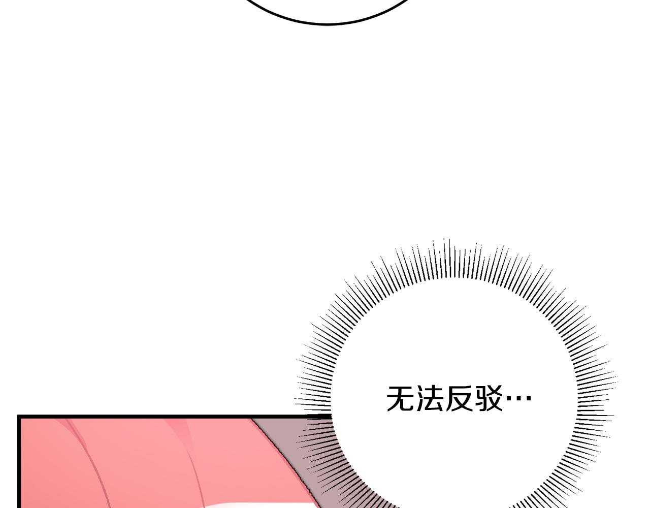 第19话 牛皮糖130