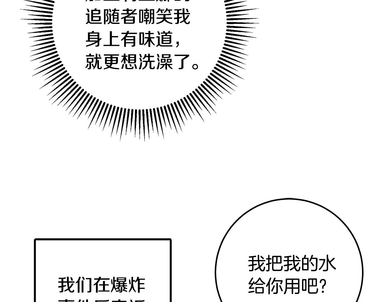 第72话 改观22