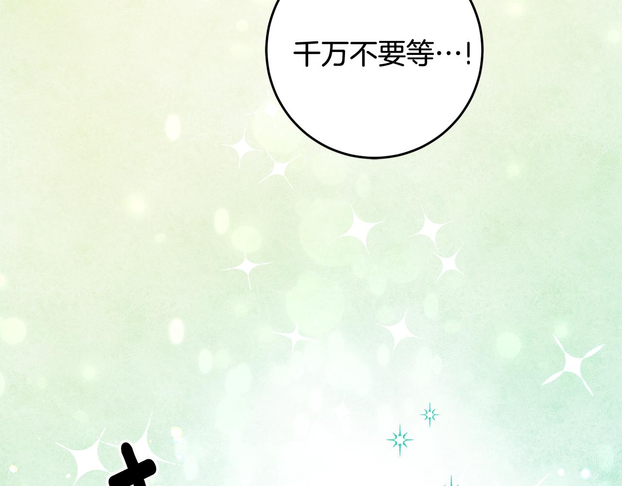 第20话 斩断烂桃花107