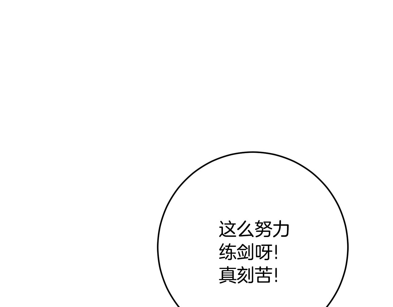 第32话 粘人精109