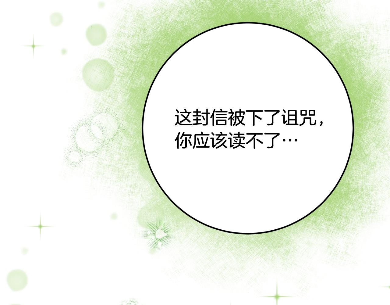 第14话 治癒男神101