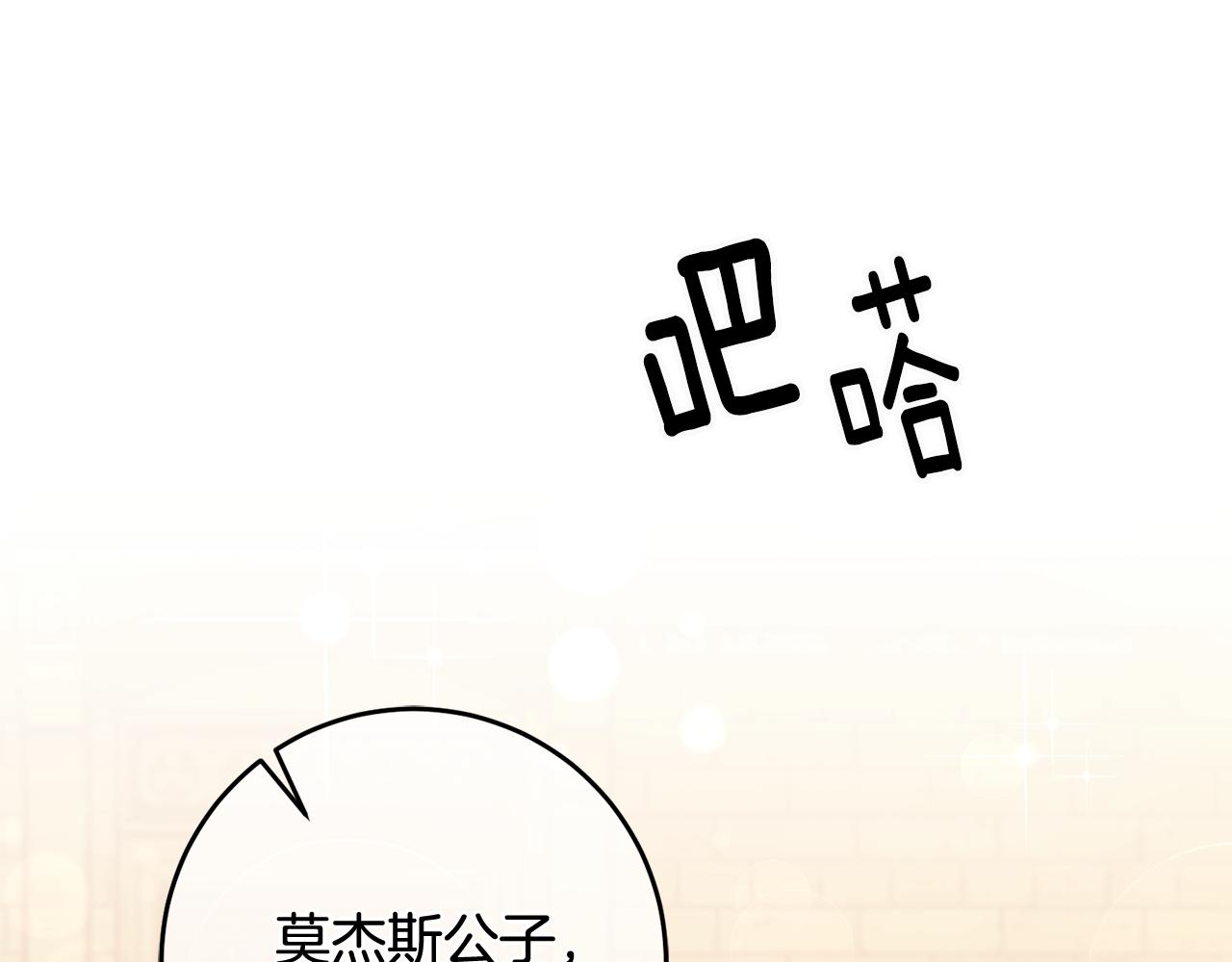 第23话 被安慰49