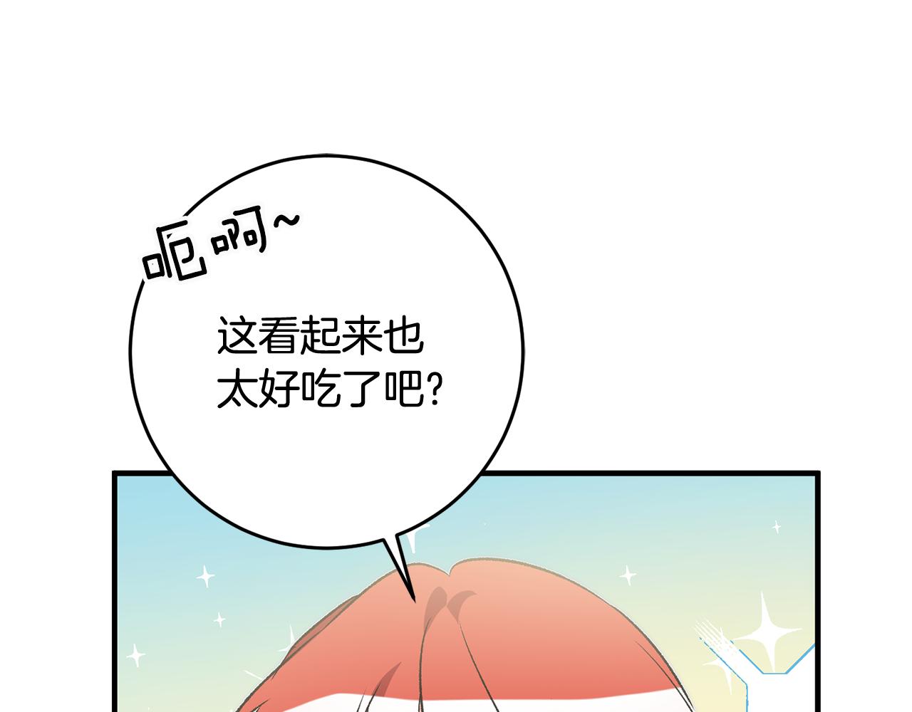 第20话 斩断烂桃花203