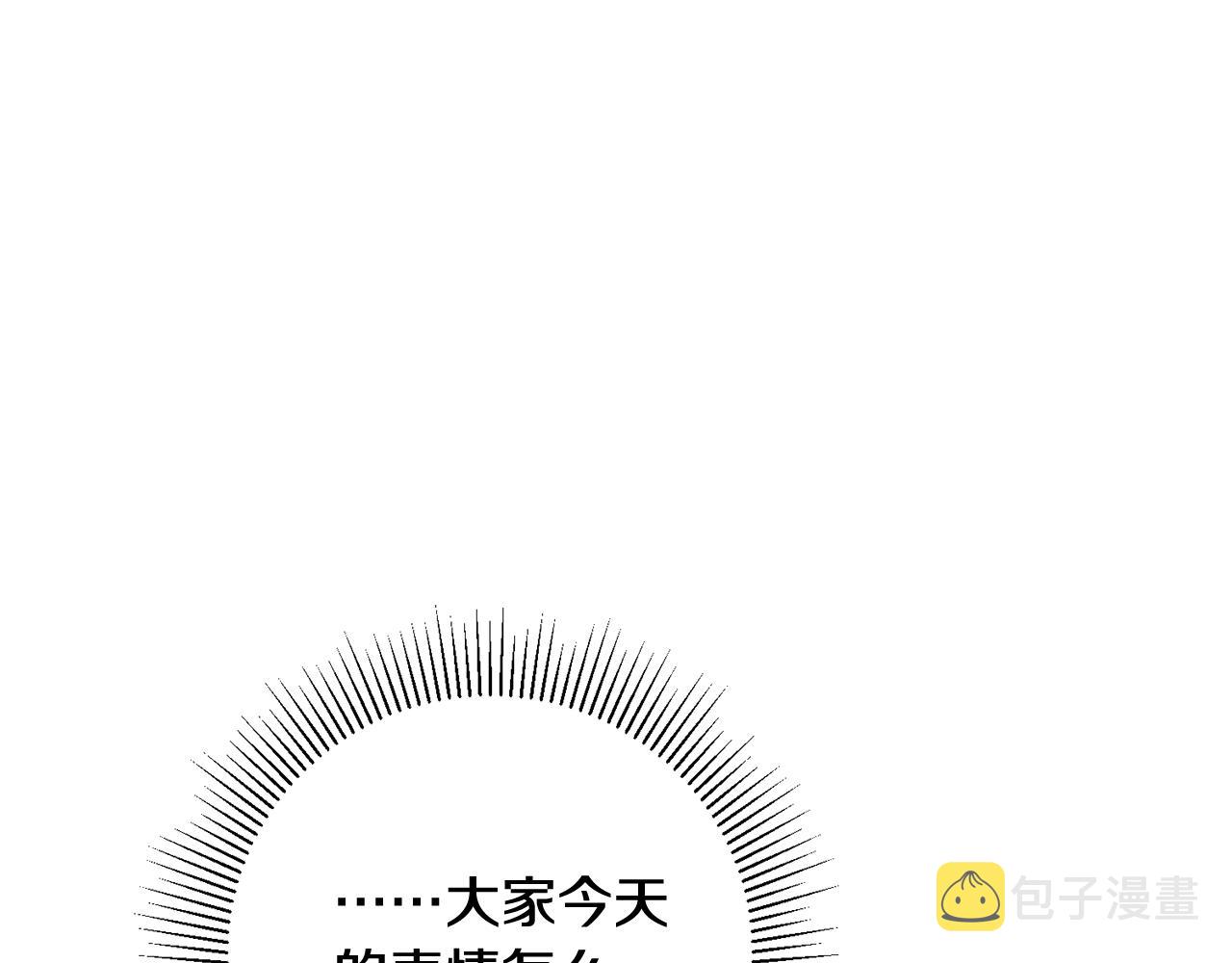 第11话 男神看我23