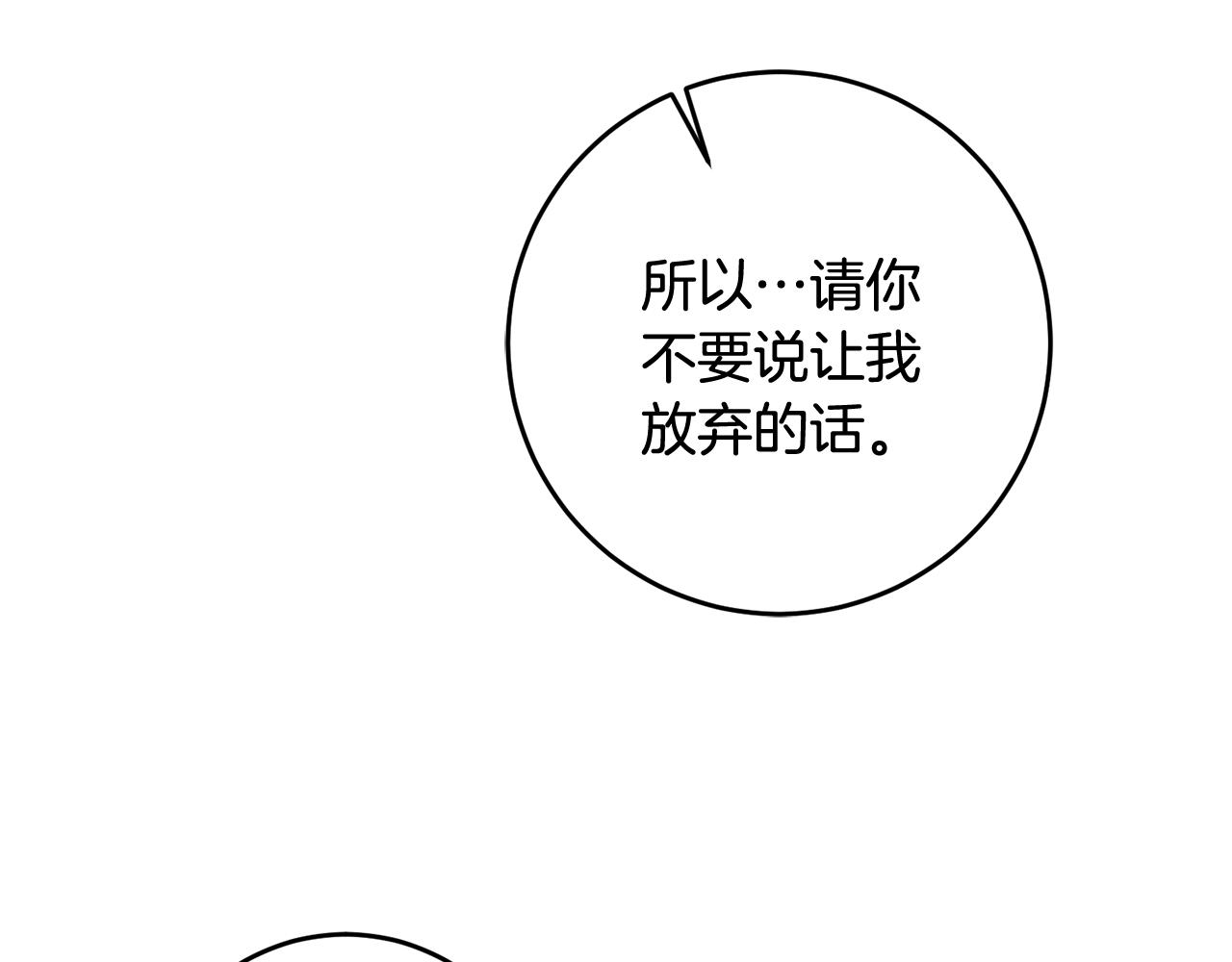 第20话 斩断烂桃花165