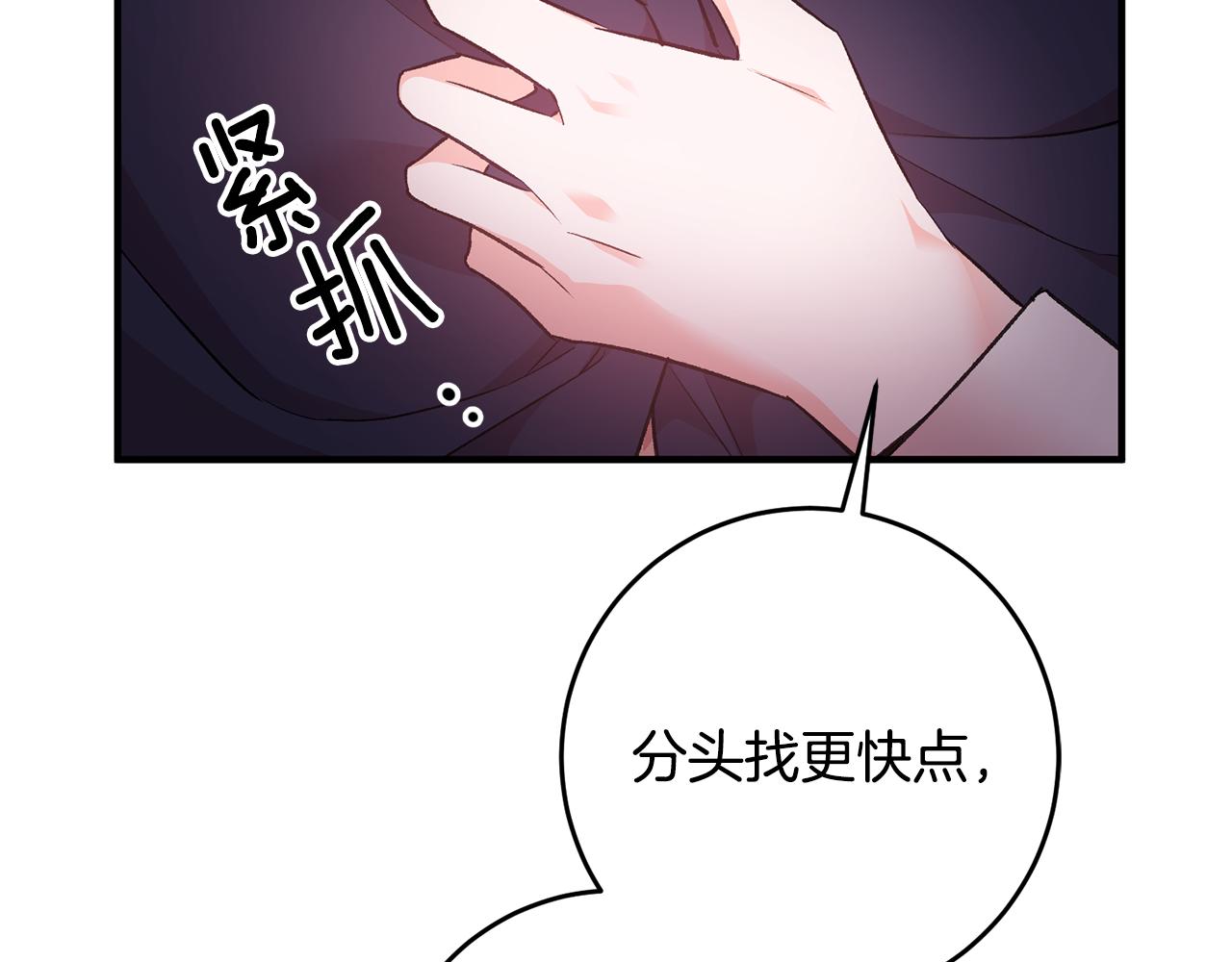 第36话 偶遇太子95