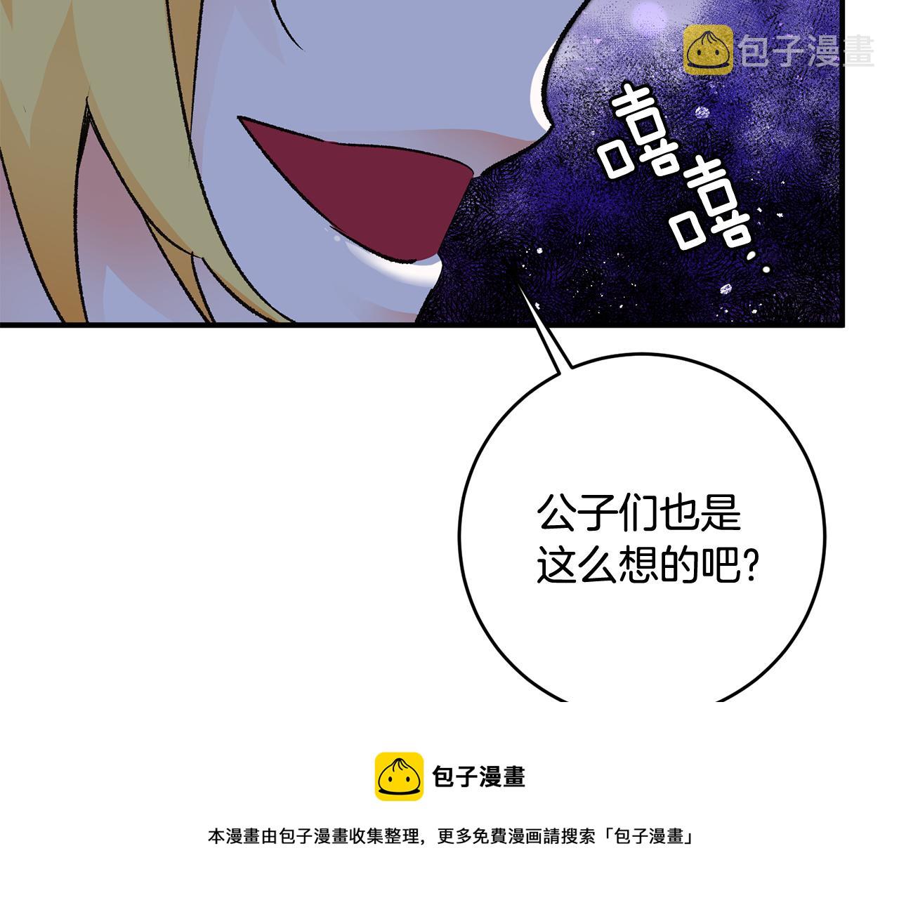 第23话 被安慰80