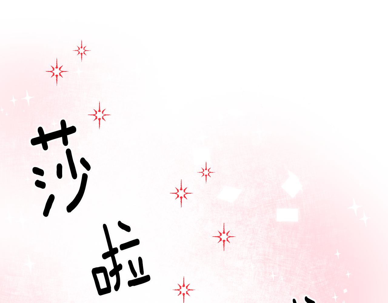 第14话 治癒男神153