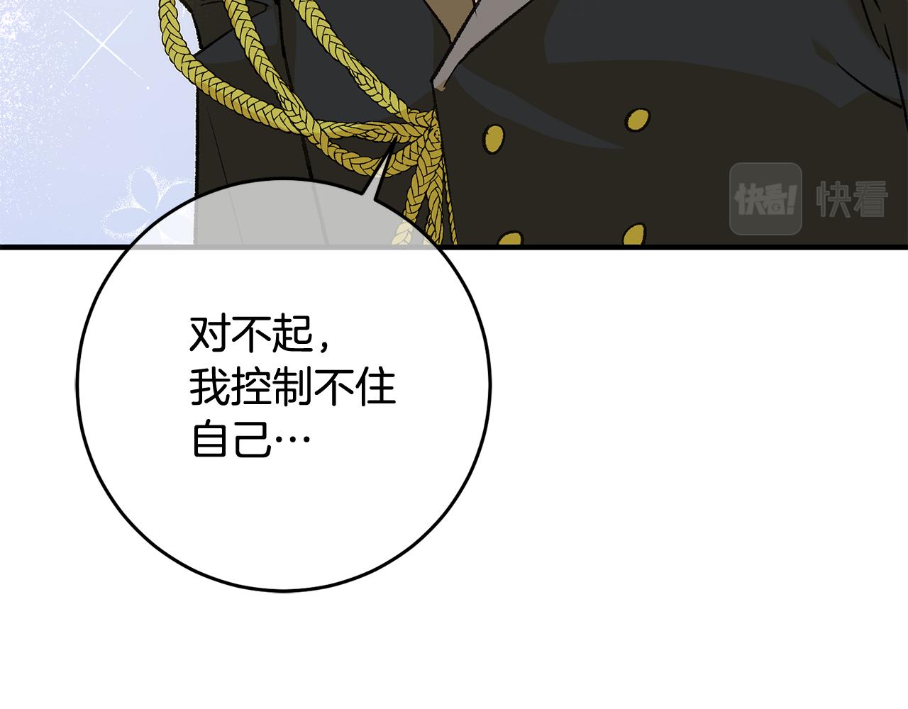 第20话 斩断烂桃花155