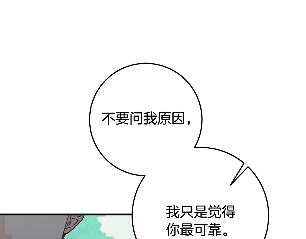 第5话 与骑士的交易144