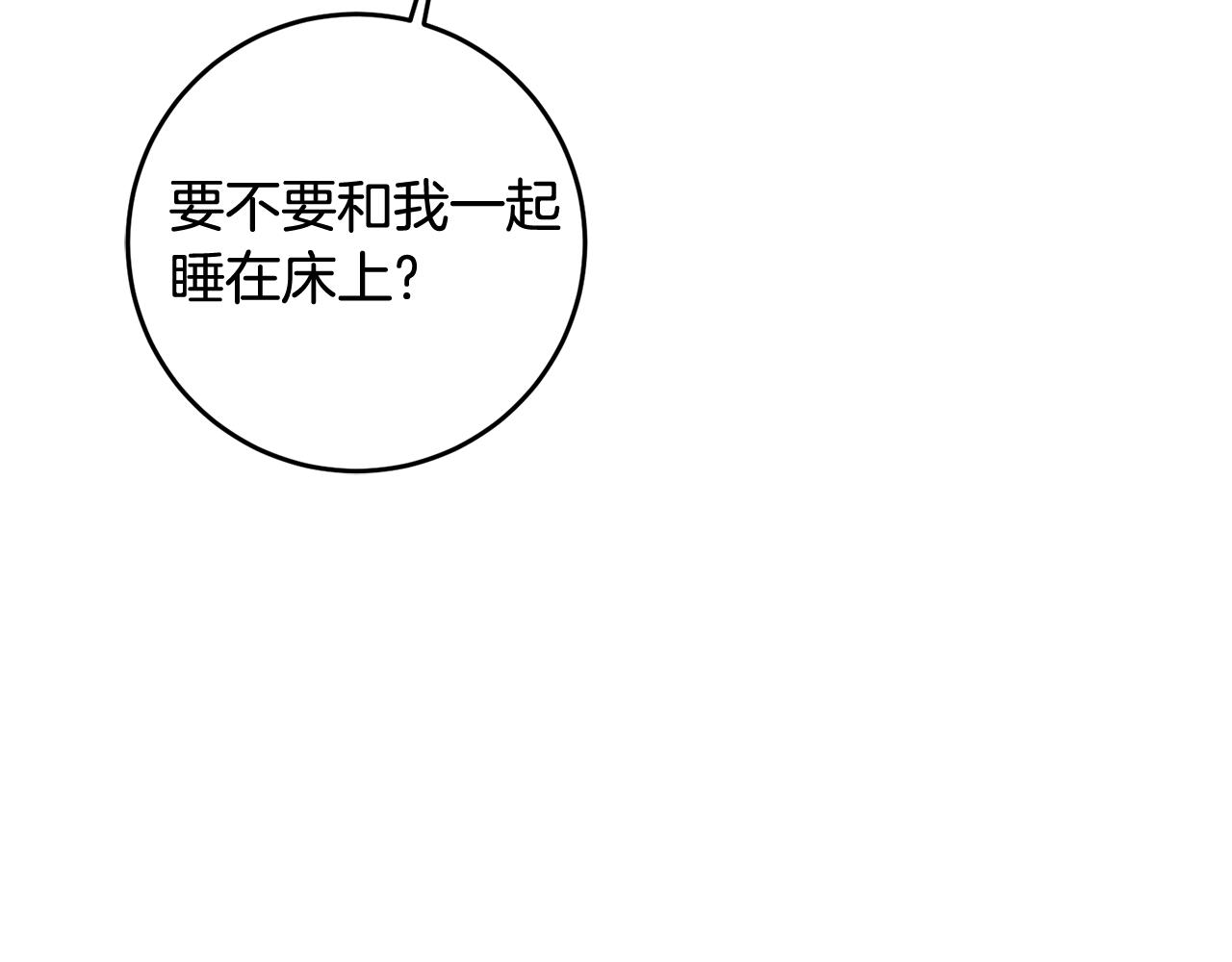 第15话 跟男神同牀207