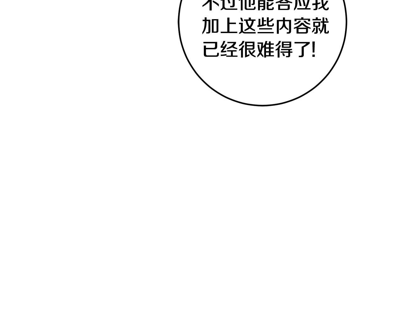 第13话 一起过生日97