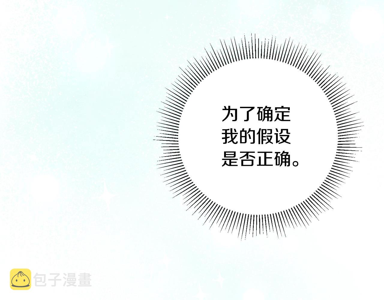 第19话 牛皮糖107
