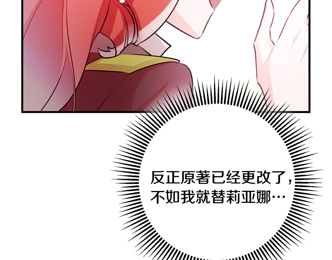 第54话 沉睡138