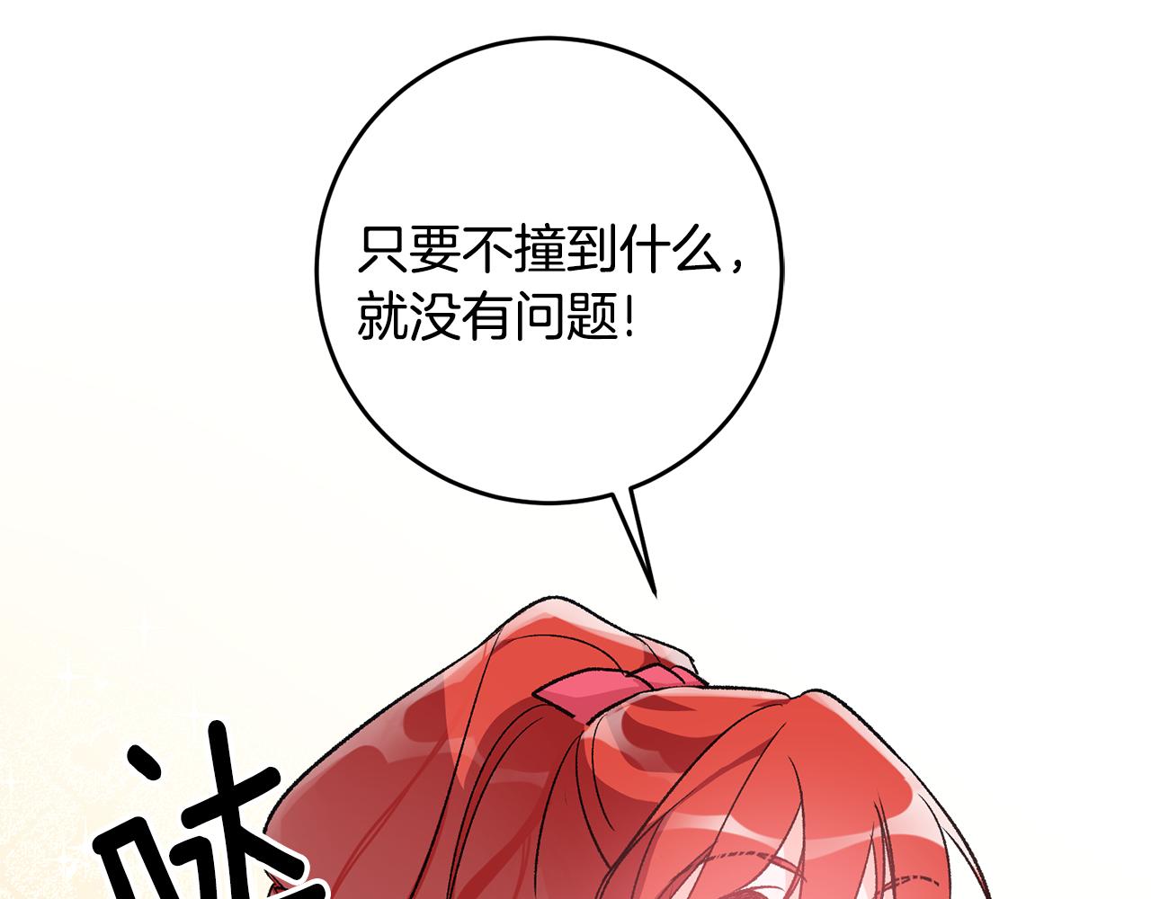 第36话 偶遇太子101