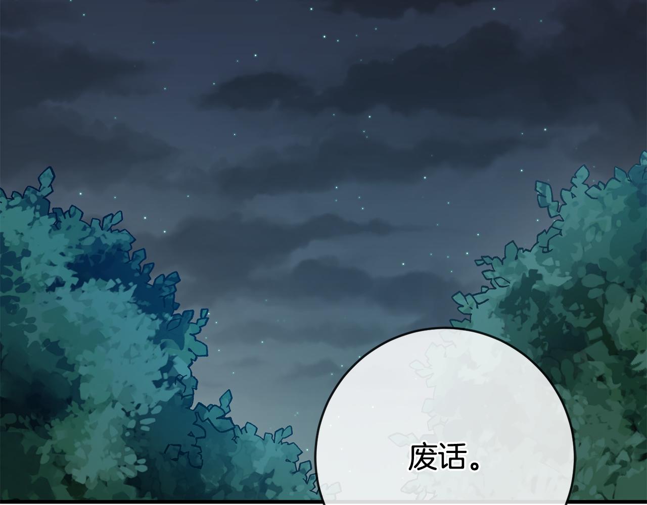 第40话 莫名讨厌149
