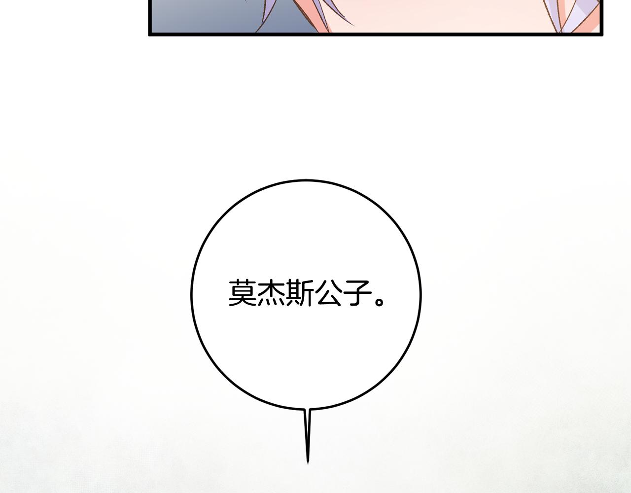 第38话 女主登场120