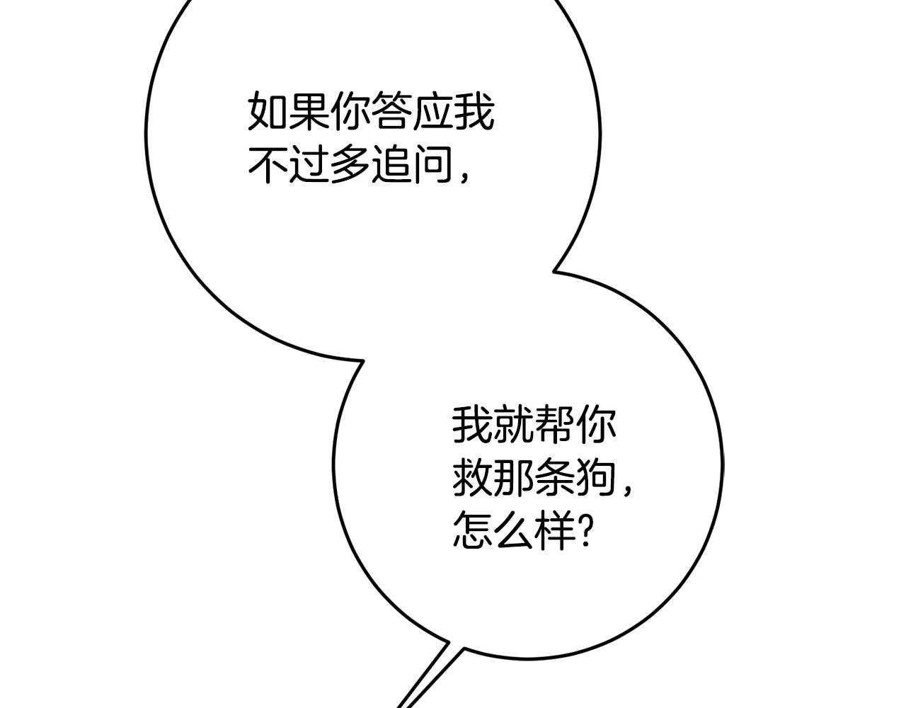 第37话 醋王上线12
