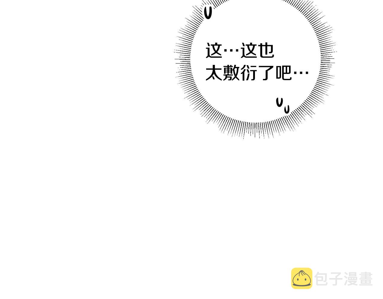 第4话 道歉59