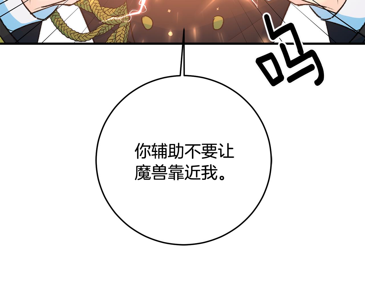 第29话 近距离探险130