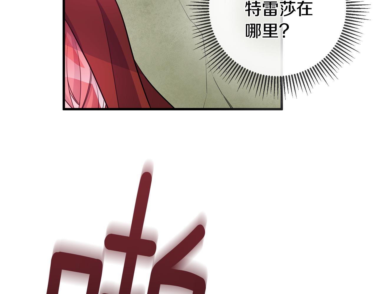 第76话 计划失败33