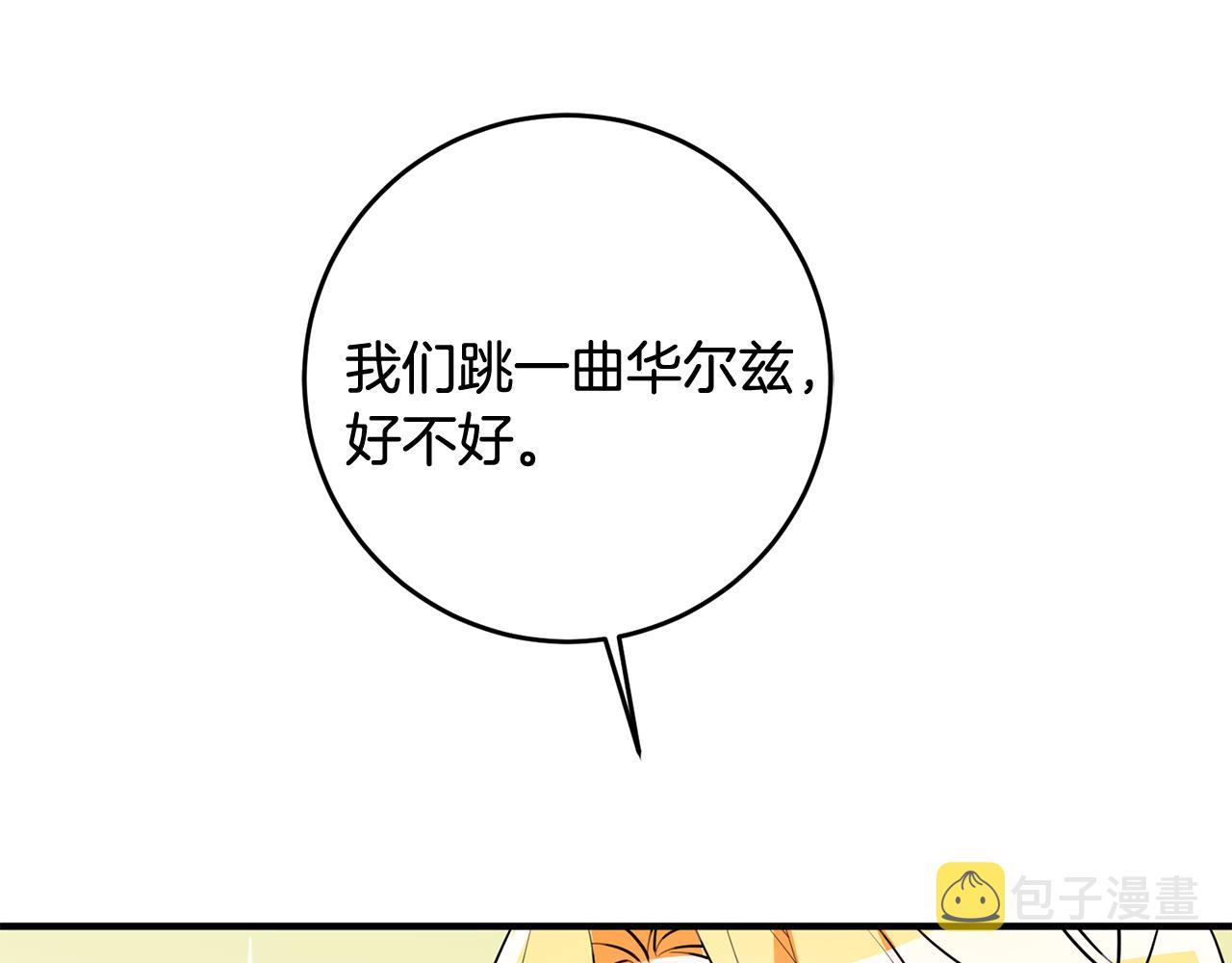 第67话 邀请你跳支舞146