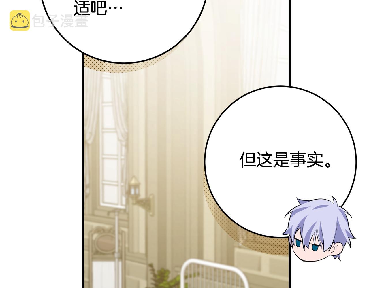 第45话 魔女吃醋142