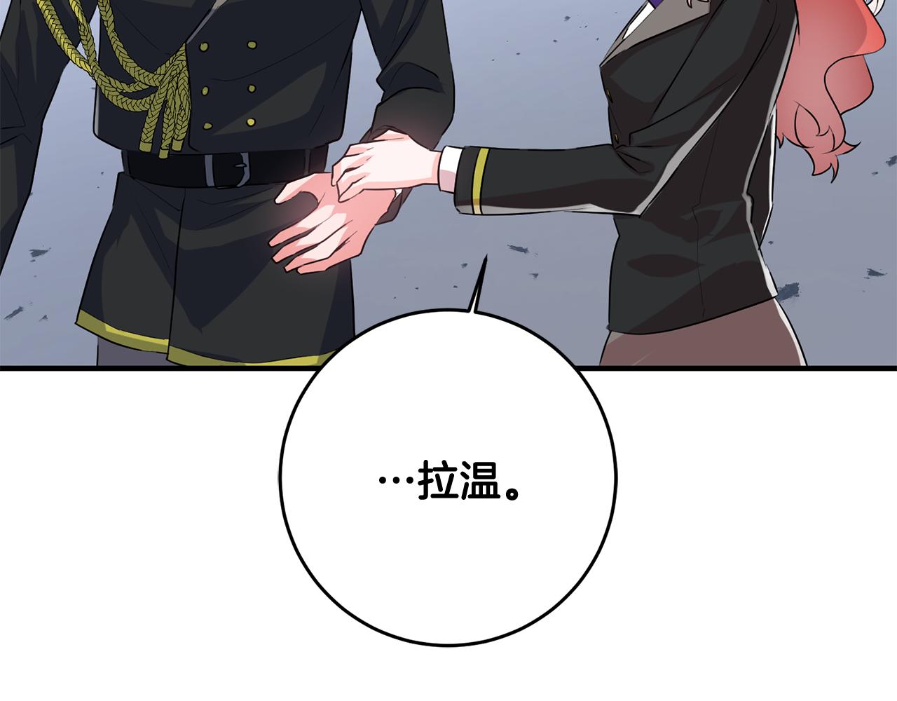 第45话 魔女吃醋57