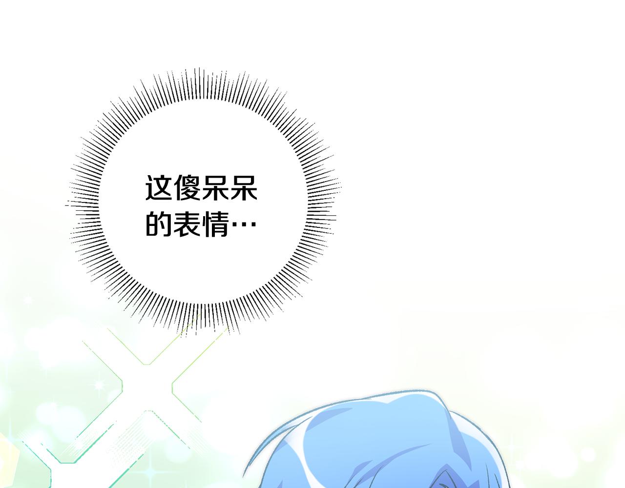 第21话 男神吃醋90