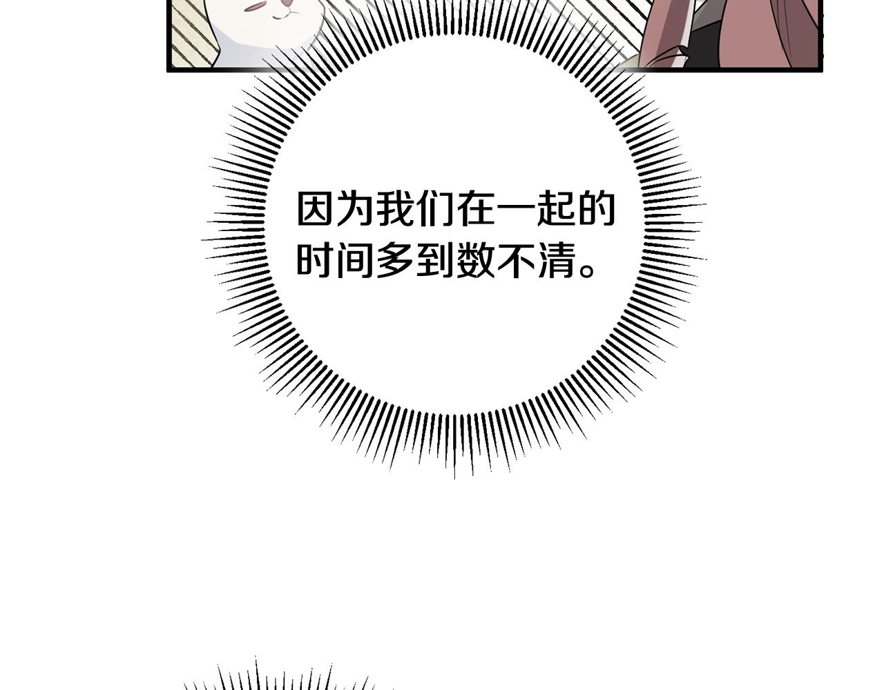 第47话 想守护你7