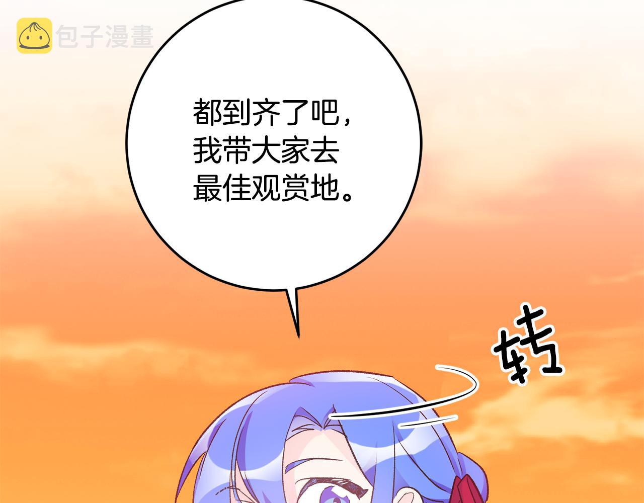 第35话 新的预言59