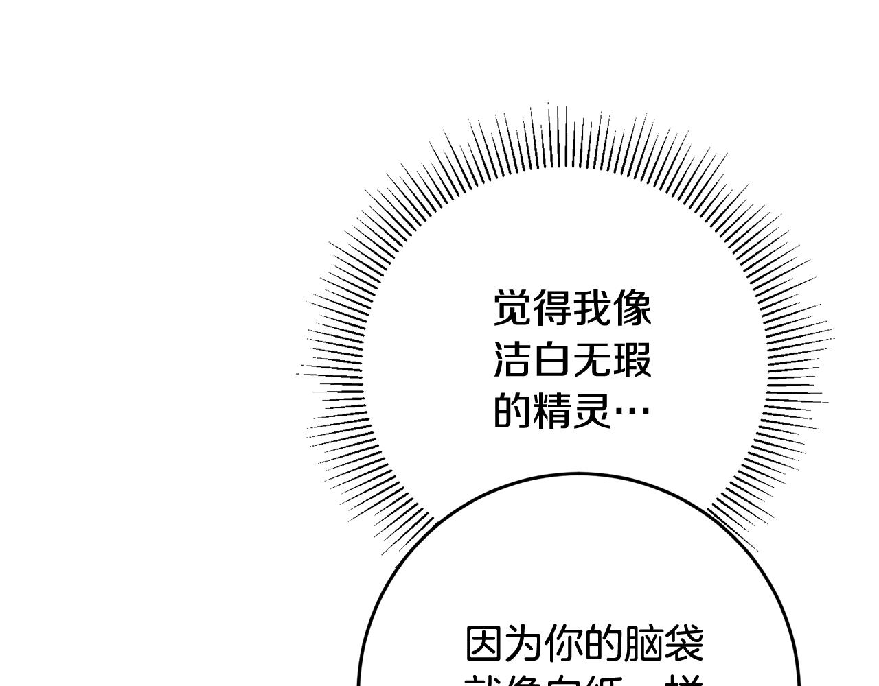 第11话 男神看我141